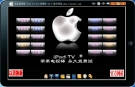 iPadTV（苹果网络电视）