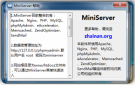 miniserver(WAMP服务器搭建)