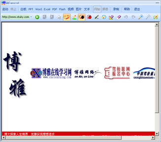 EduOffice超级摄像机软件 4.0 中文绿色版