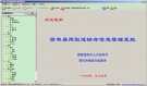 简单易用型进销存信息管理系统 3.1 中文绿色版