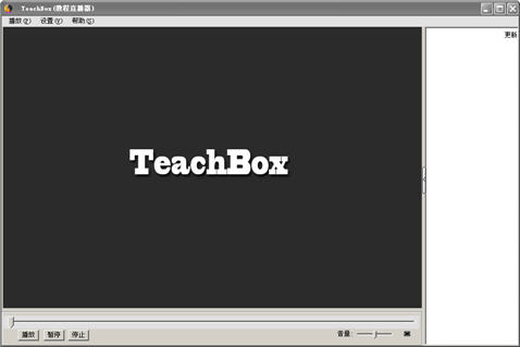 TeachBox视频教程直播器 2.2 正式版