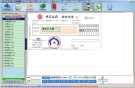 好用快递单打印软件 6.0.5 中文绿色版