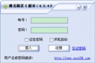 排名精灵SEO优化站长工具 4.6.6 简体中文免费版