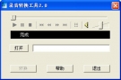 rec转mp3