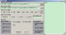 索引生成器 1.3.4900 中文绿色版