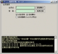 IPease流量软件 5.2.1 中文绿色版
