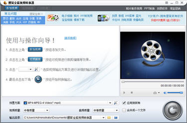 狸窝超级全能视频转换器（免费视频转换器） 4.2.0.2 中文正式版