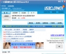 USBCleaner(U盘病毒专杀工具) 6.0 简体中文版
