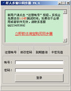 好人多窗口鼠标键盘同步器 4.4 简体中文版