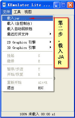 KEmulator JAVA手机模拟器 1.0 KE模拟器中文版