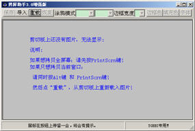 FiberYes拷屏助手 3.0 中文绿色版
