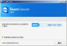 TeamViewer 10 绿色版 完美破解版