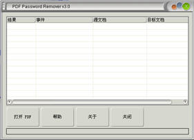 PDF Password Remover(PDF密码清除工具) 3.1 绿色版