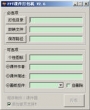 PPT课件打包机 2.7 中文绿色版
