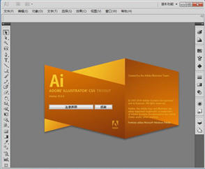 Adobe Illustrator CS5绿色版 精简中文版