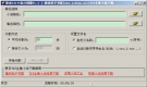 捷成小说分割器 1.2 中文绿色版