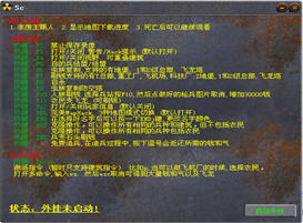 星际争霸1.08作弊器 中文绿色版