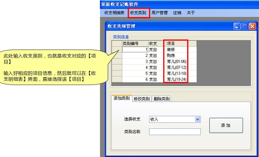 小王家庭收支记账软件 1.5 中文绿色版