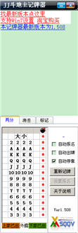 全自动JJ斗地主记牌器 1.508 简体中文版