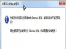 VRay渲染器 2.10.01 中文安装版
