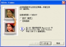 Adobe Gamma（显示器调整工具） 2013 中文版
