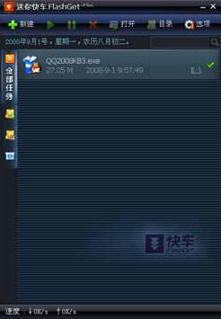 网际快车(FlashGet) 3.7.0.1223 中文版