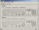 键盘改键工具(改键工具)