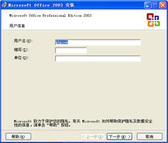 pr011.msi（office软件安装包） 简体中文版