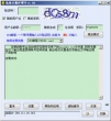 邮箱批量注册 3.5 中文绿色版
