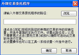 新浪通达信 1.20 简体中文版