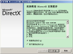 dxwebsetup.exe 9.0