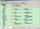 计算机性能测试软件(Fresh Diagnose) 8.67 中文绿色版