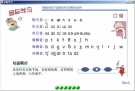 英语音标学习软件 1.1 中文绿色版