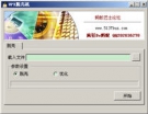 UPX脱壳机 3.4.2 中文绿色版