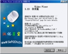 Video Fixer(视频修复专家软件) 3.23 安装版