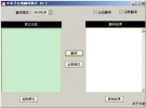 中文转日语转换器 中文绿色版