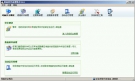 恶意软件清理助手 4.3.0.1 中文绿色版