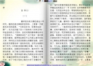 宣城欣欣小说朗读器 3.5 中文绿色版
