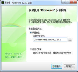 RaySource(fs2you下载器) 2.4.0.2 中文版