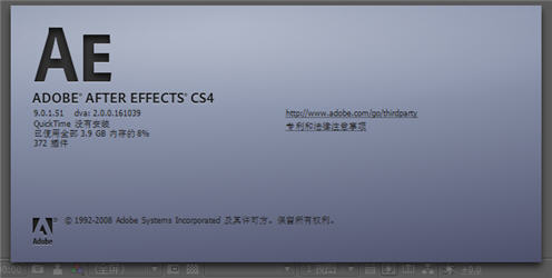 Adobe After Effects CS4破解 9.0.1.51 绿色版