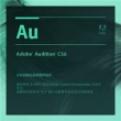 Adobe Audition CS6汉化破解版 5.0.2 中文绿色版