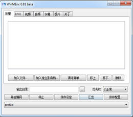 WinMEnc 0.81 中文绿色版
