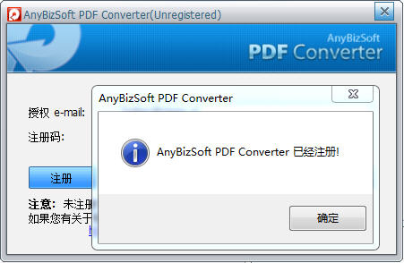 AnyBizSoft PDF Converter破解 2.6.3 含注册码