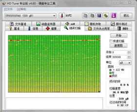 MHDD（磁盘扫描工具） 4.6 绿色版