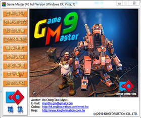 Game Master（游戏修改大师） 9.0 中文版
