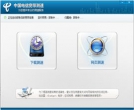 中国电信宽带测速器 2.1.0.3 中文绿色版