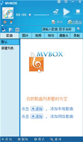 mvbox卡拉OK播放器 6.1 最新版