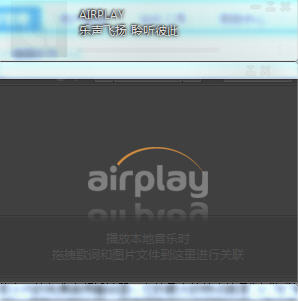 airplay 2015.0201 中文绿色版