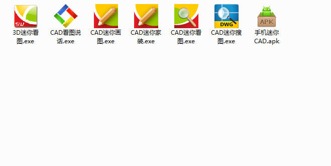 CAD迷你工具大全 1.0 中文免费版