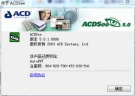ACDSee 5.0 简体中文版 经典版